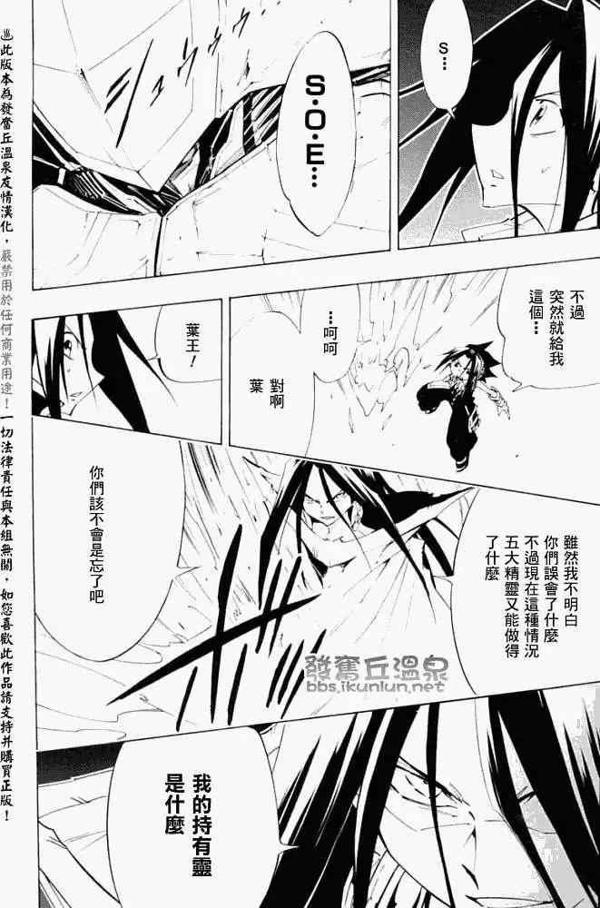 《通灵童子》第298回GODENDPART 第26页