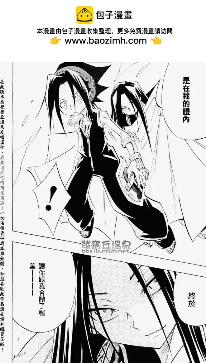 《通灵童子》第298回GODENDPART 第2页