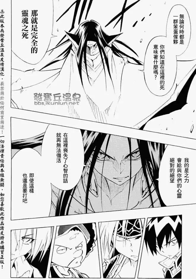 《通灵童子》第298回GODENDPART 第30页