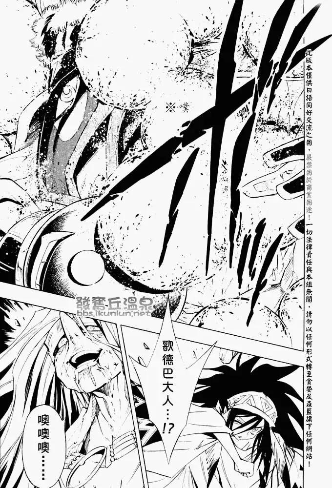 《通灵童子》第297回GODENDPART 第11页