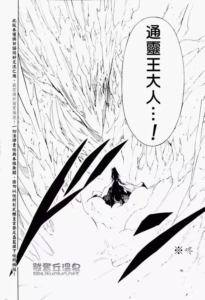《通灵童子》第297回GODENDPART 第12页