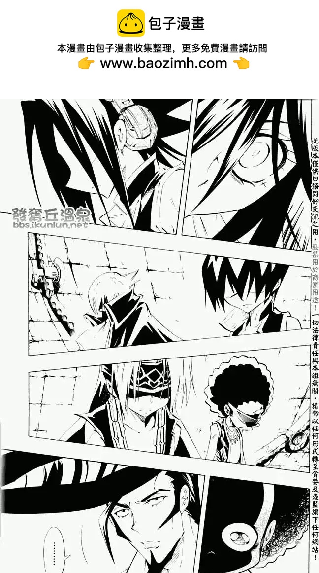 《通灵童子》第297回GODENDPART 第13页