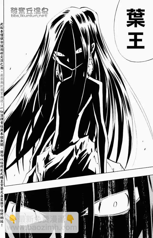 《通灵童子》第297回GODENDPART 第14页