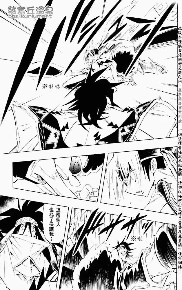 《通灵童子》第297回GODENDPART 第17页