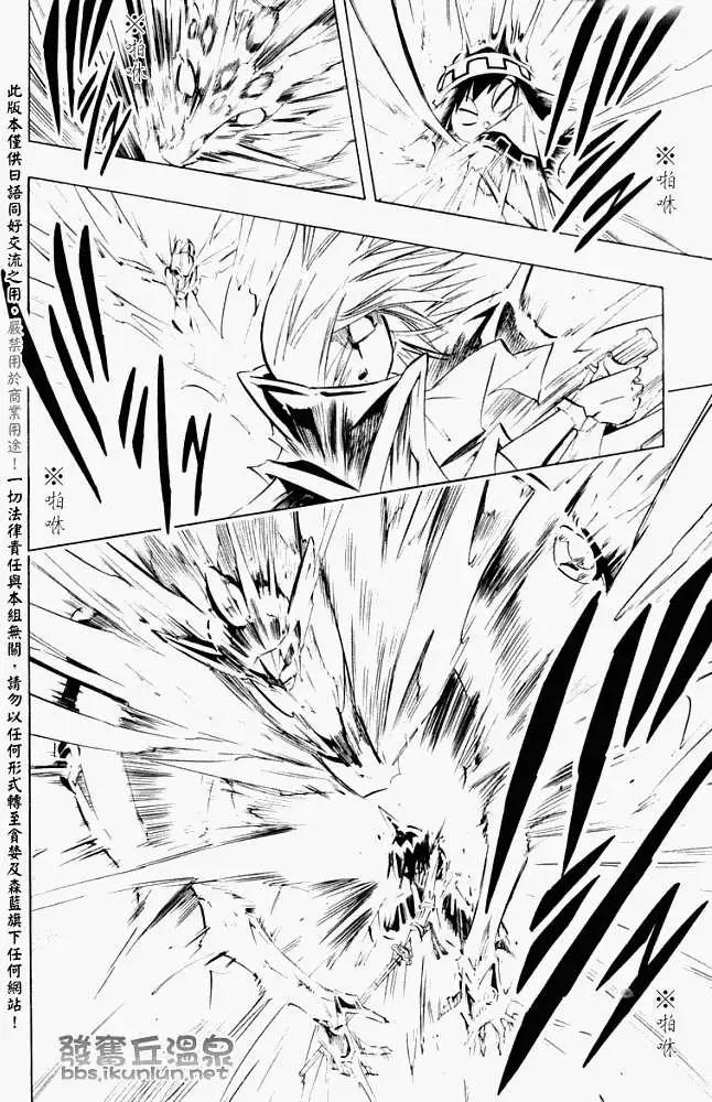 《通灵童子》第297回GODENDPART 第18页