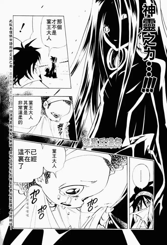 《通灵童子》第297回GODENDPART 第20页