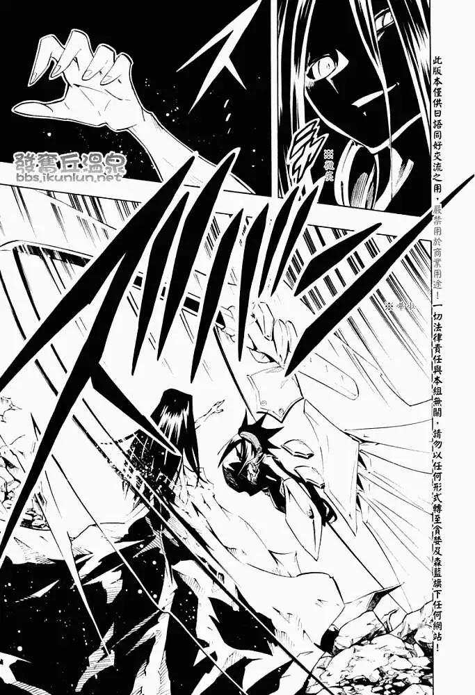 《通灵童子》第297回GODENDPART 第21页