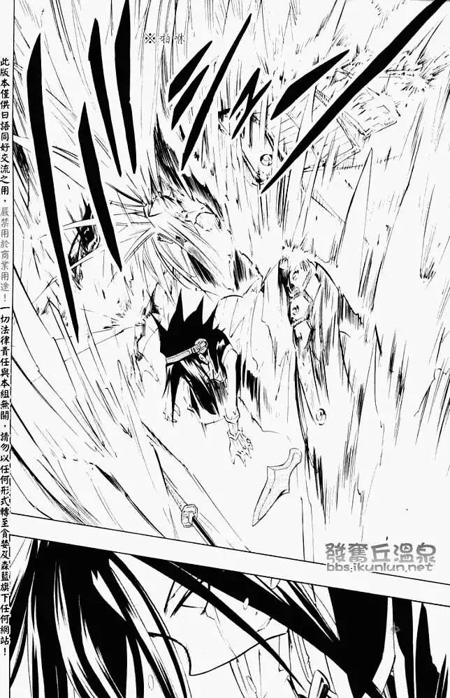 《通灵童子》第297回GODENDPART 第24页
