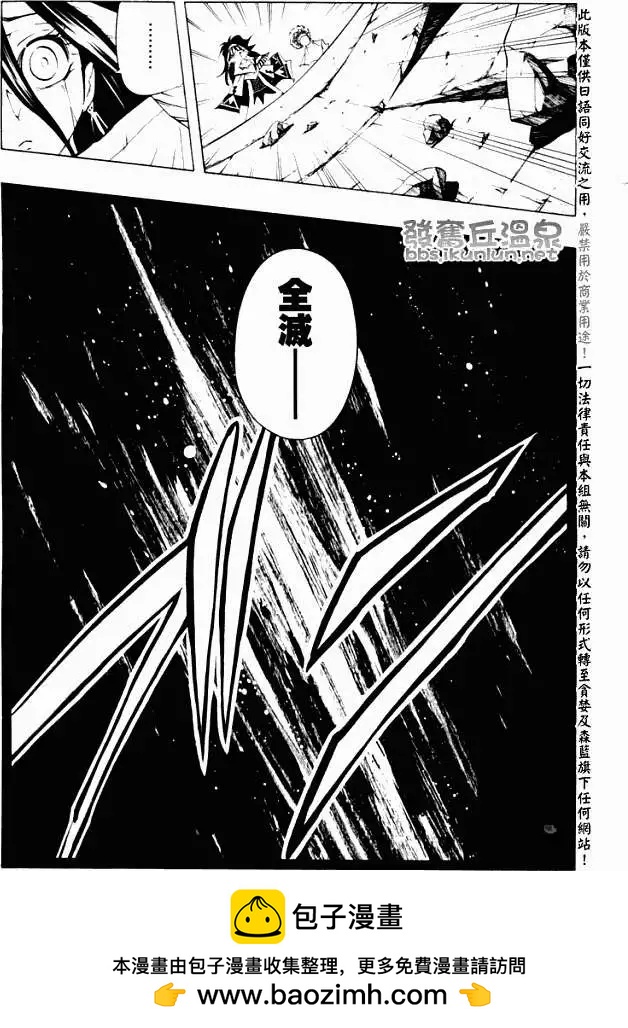 《通灵童子》第297回GODENDPART 第25页