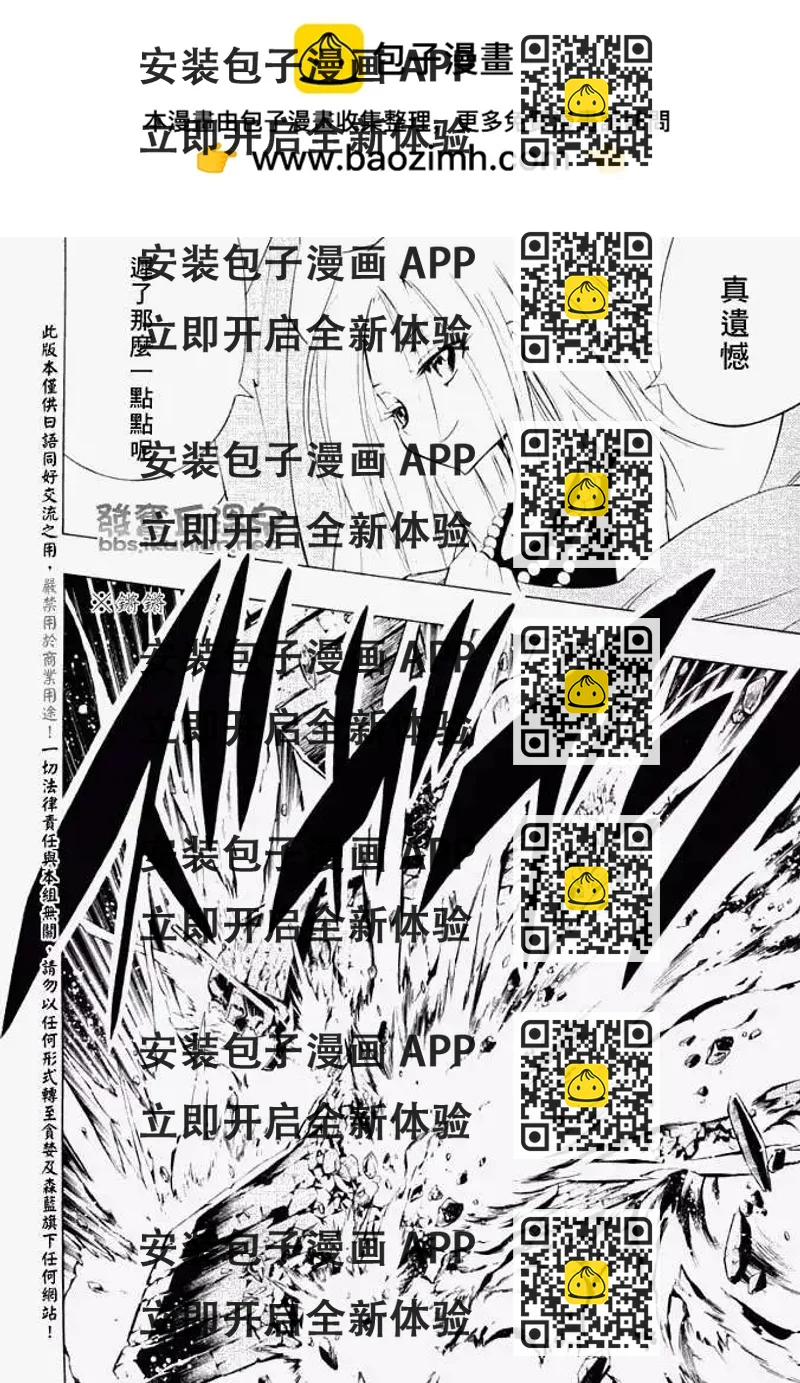 《通灵童子》第297回GODENDPART 第2页