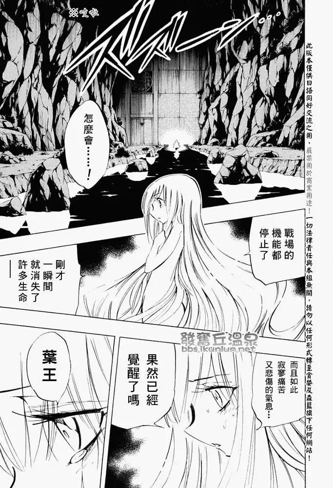 《通灵童子》第297回GODENDPART 第3页