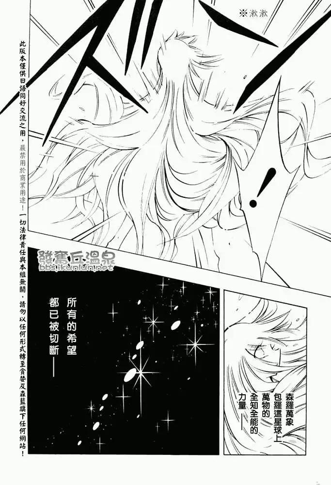 《通灵童子》第297回GODENDPART 第4页