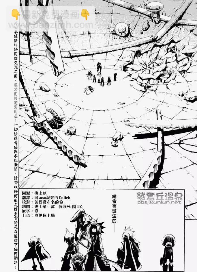 《通灵童子》第297回GODENDPART 第6页
