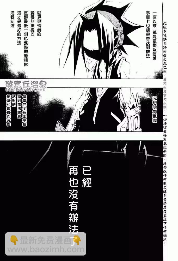 《通灵童子》第297回GODENDPART 第7页