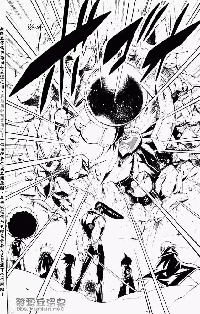 《通灵童子》第297回GODENDPART 第8页