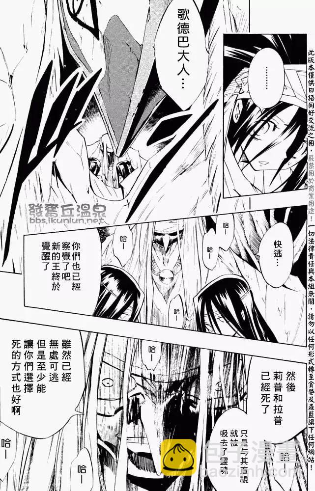 《通灵童子》第297回GODENDPART 第9页