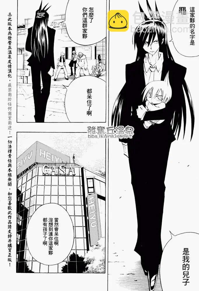 《通灵童子》第300回TheLastWords 第10页