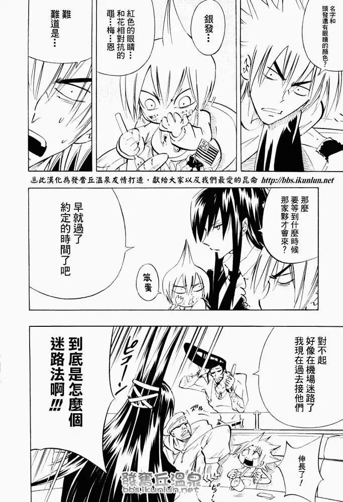 《通灵童子》第300回TheLastWords 第12页