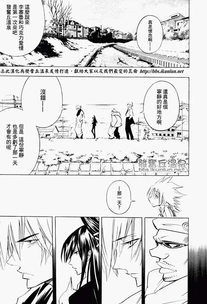 《通灵童子》第300回TheLastWords 第13页