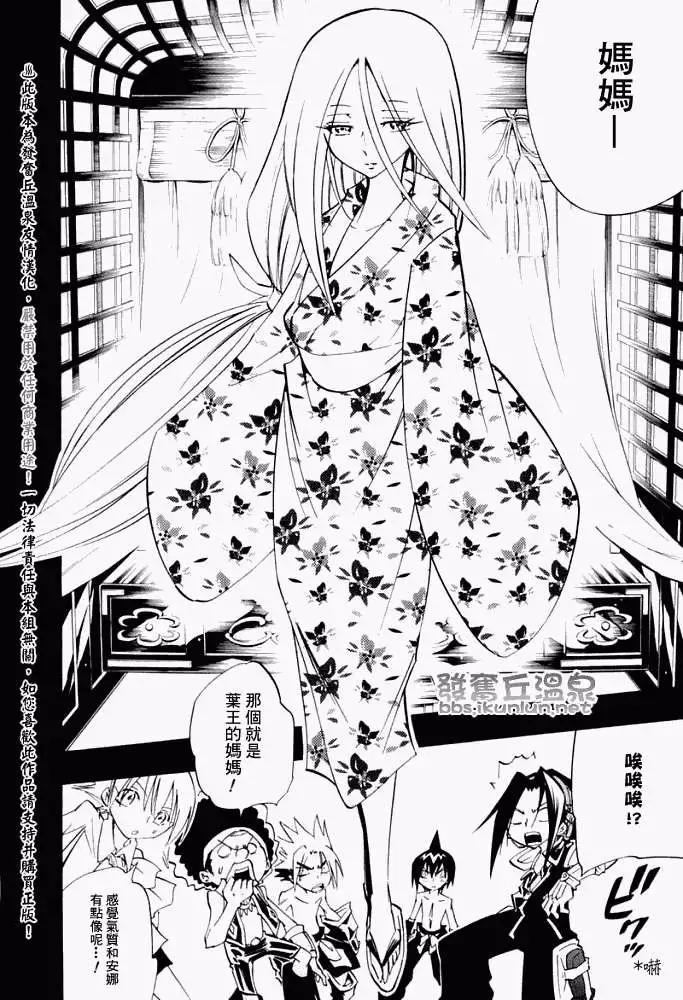 《通灵童子》第300回TheLastWords 第14页