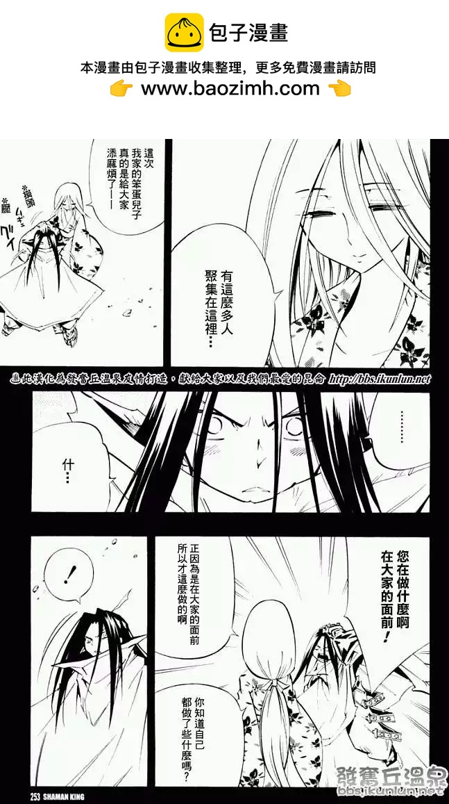 《通灵童子》第300回TheLastWords 第15页