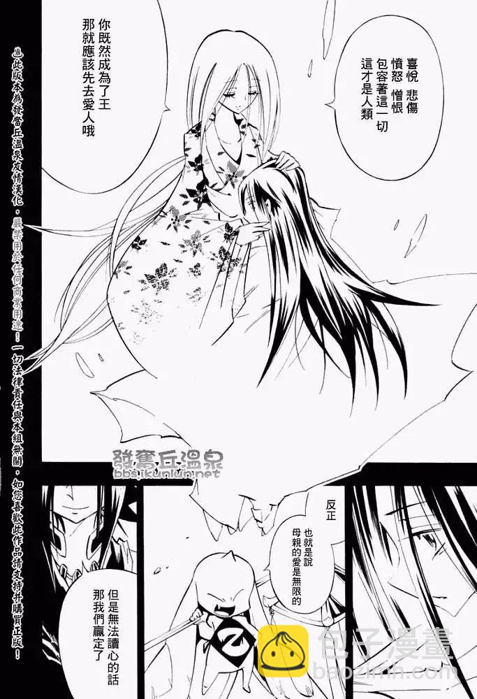 《通灵童子》第300回TheLastWords 第18页