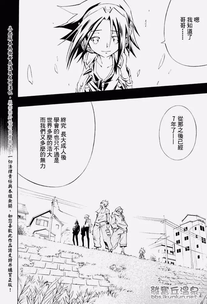 《通灵童子》第300回TheLastWords 第22页