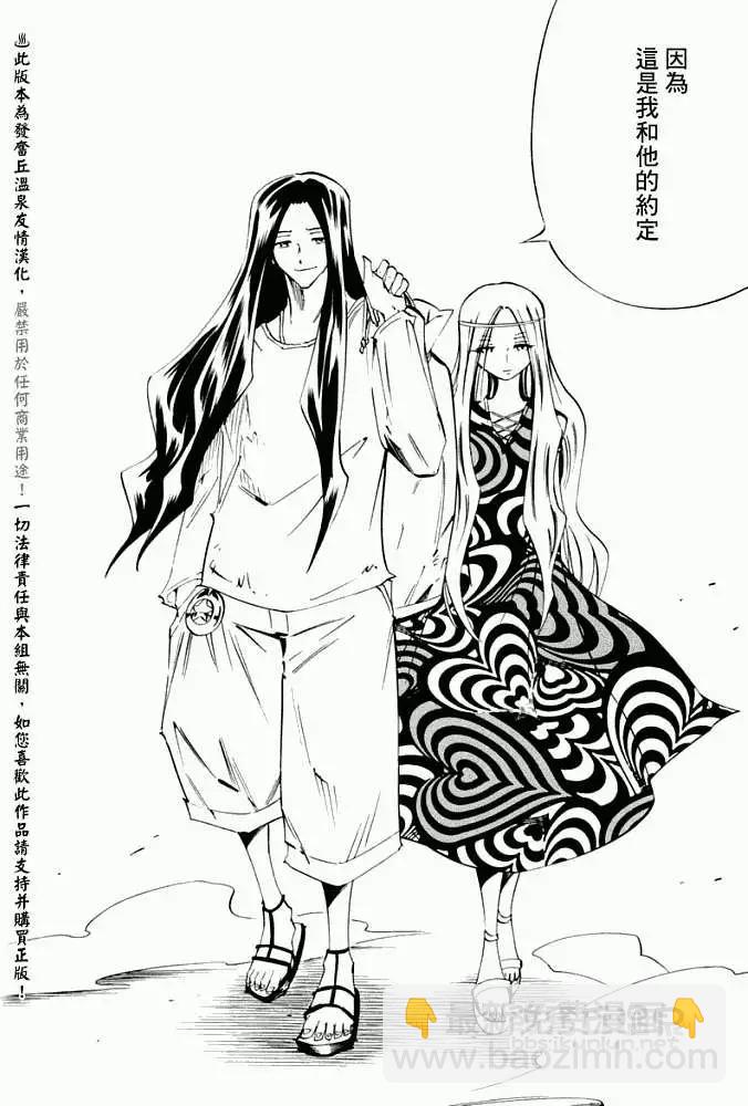 《通灵童子》第300回TheLastWords 第24页