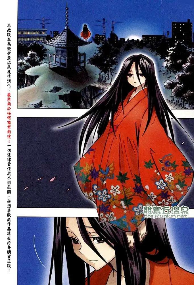 《通灵童子》第300回TheLastWords 第28页