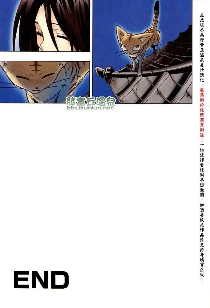 《通灵童子》第300回TheLastWords 第29页
