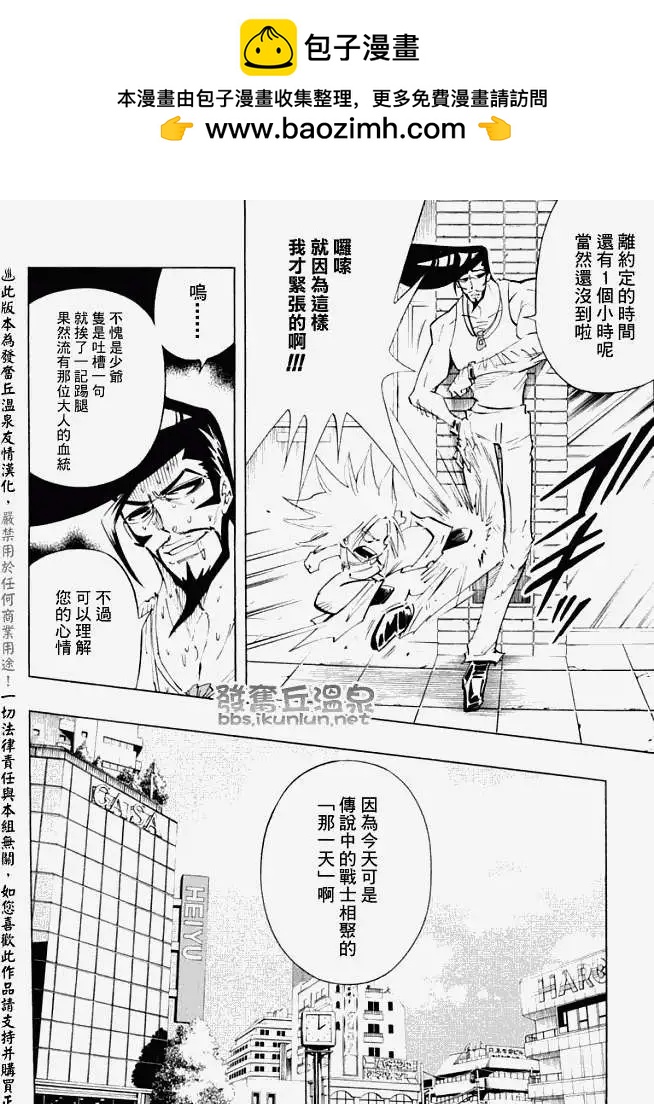 《通灵童子》第300回TheLastWords 第2页