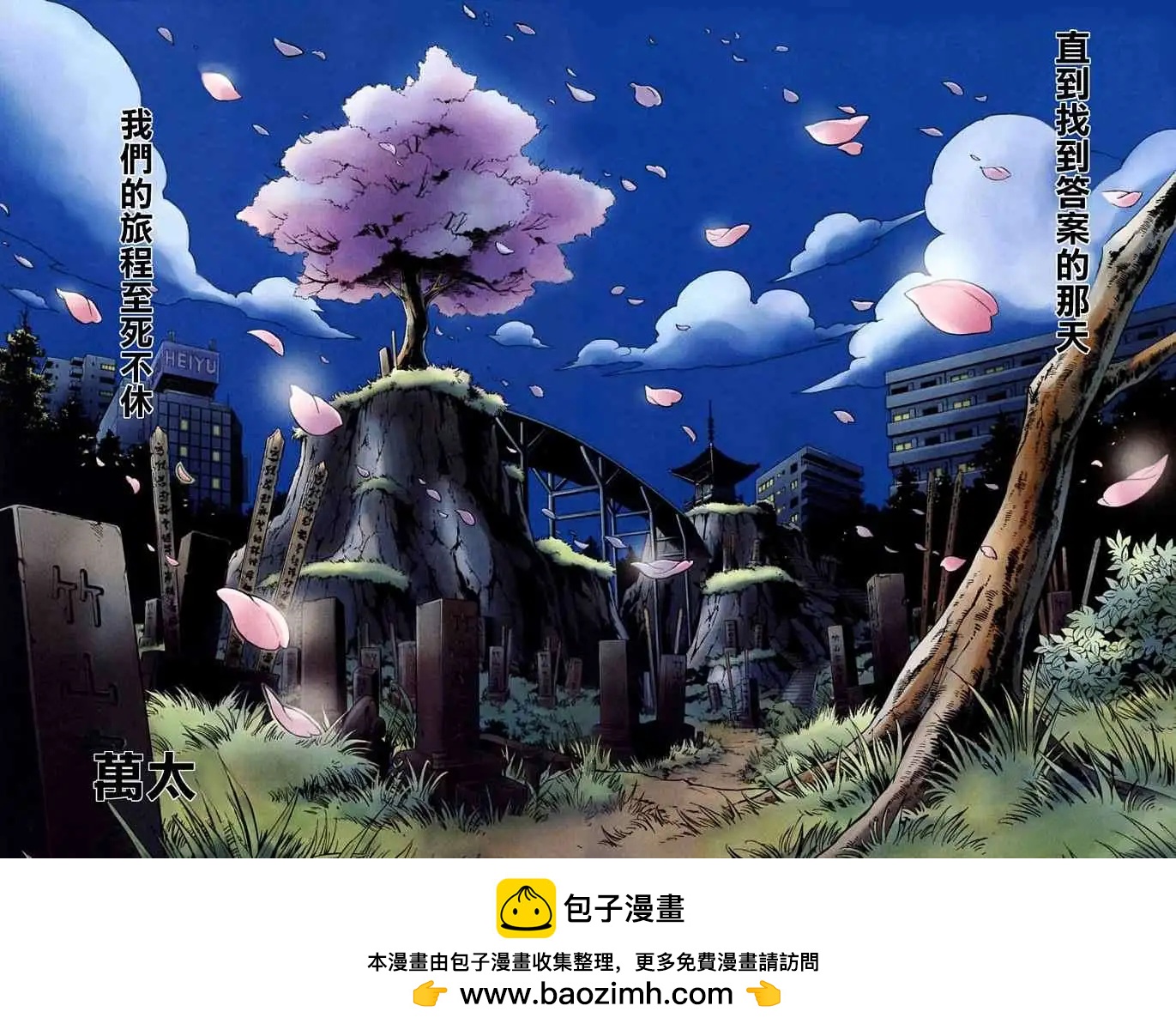 《通灵童子》第300回TheLastWords 第30页