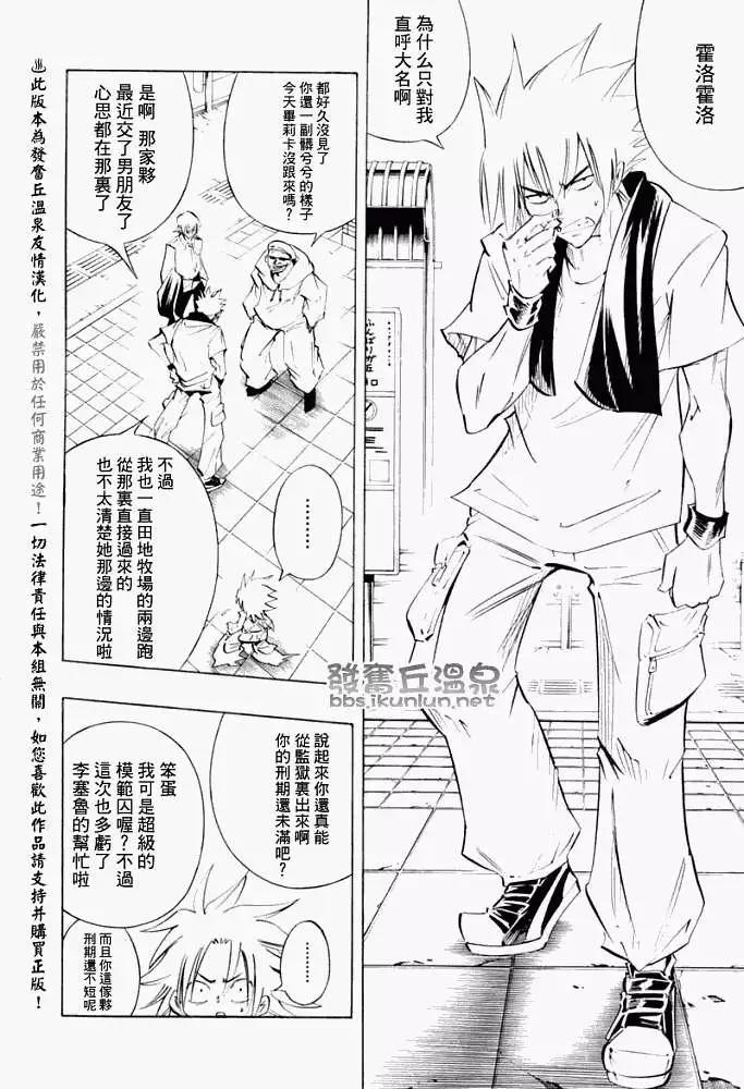《通灵童子》第300回TheLastWords 第6页
