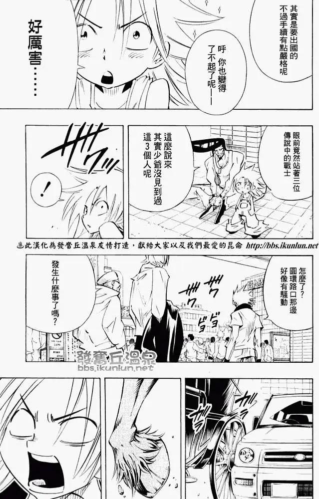 《通灵童子》第300回TheLastWords 第7页