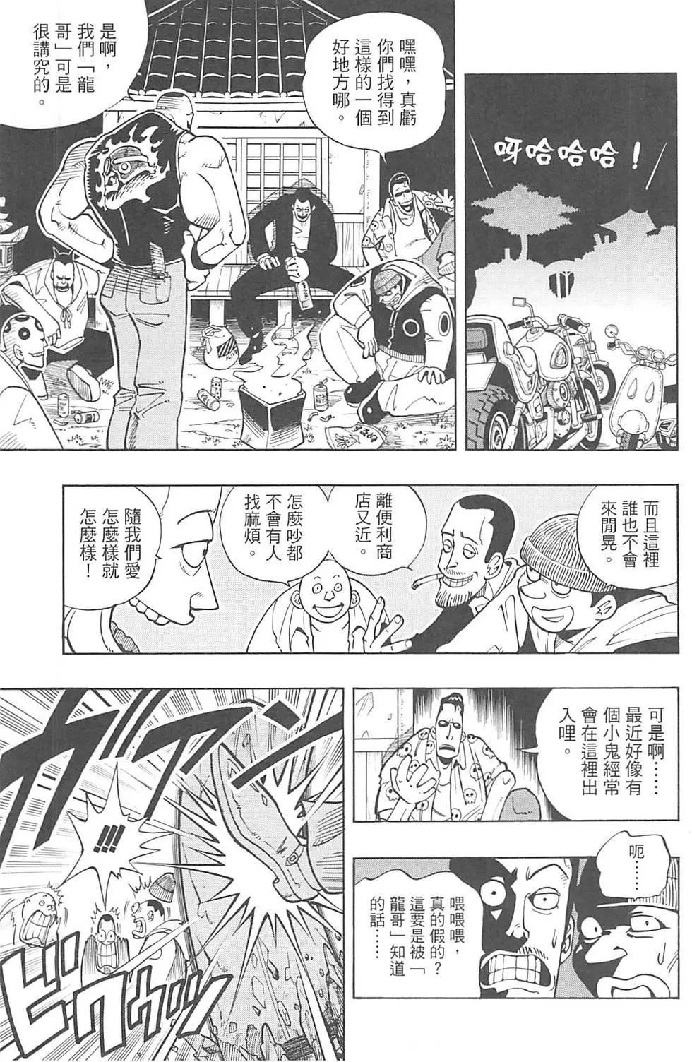 《通灵童子》完全版01 第31页