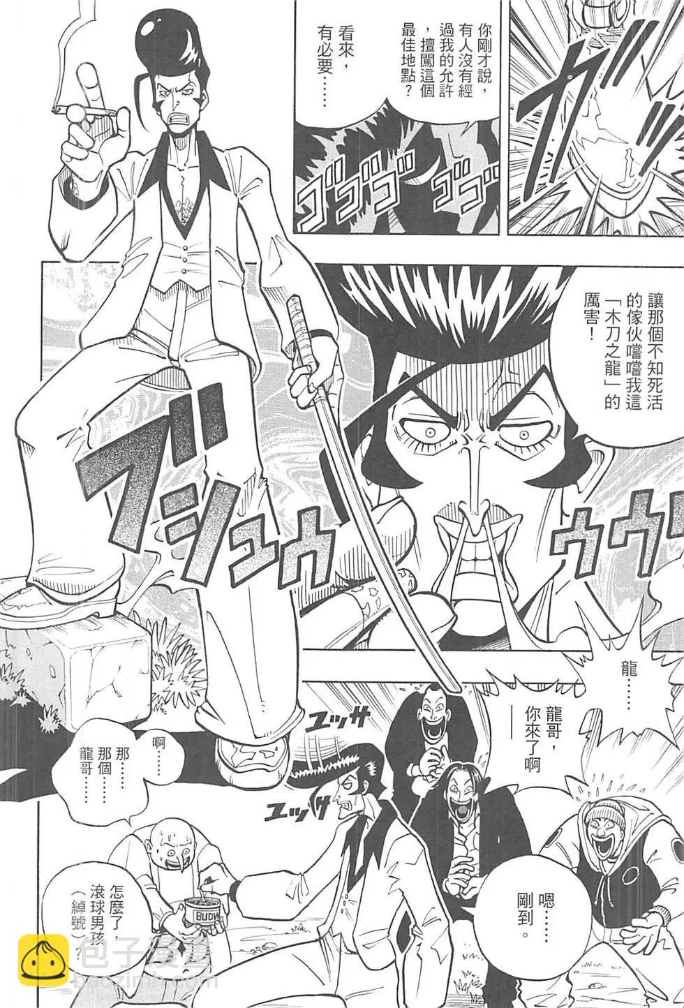 《通灵童子》完全版01 第32页