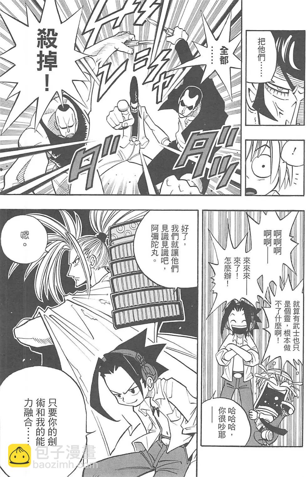 《通灵童子》完全版01 第47页