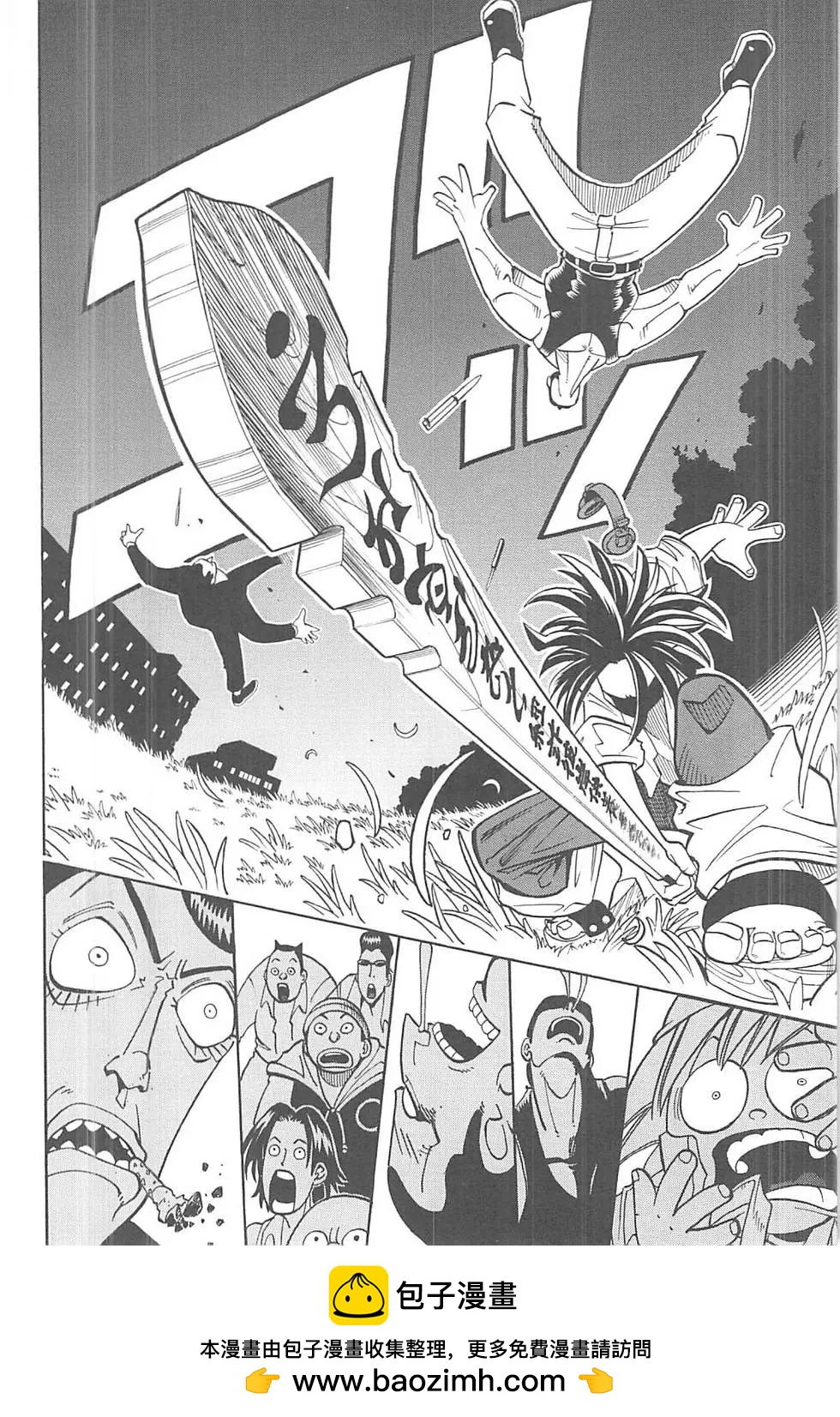 《通灵童子》完全版01 第50页