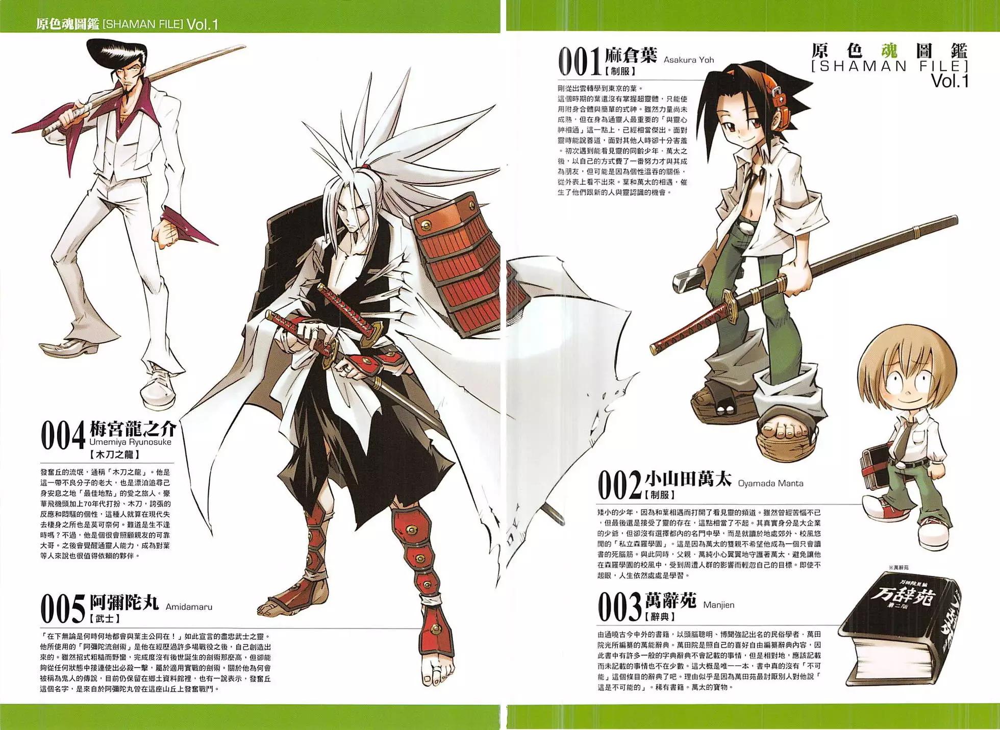 《通灵童子》完全版01 第5页