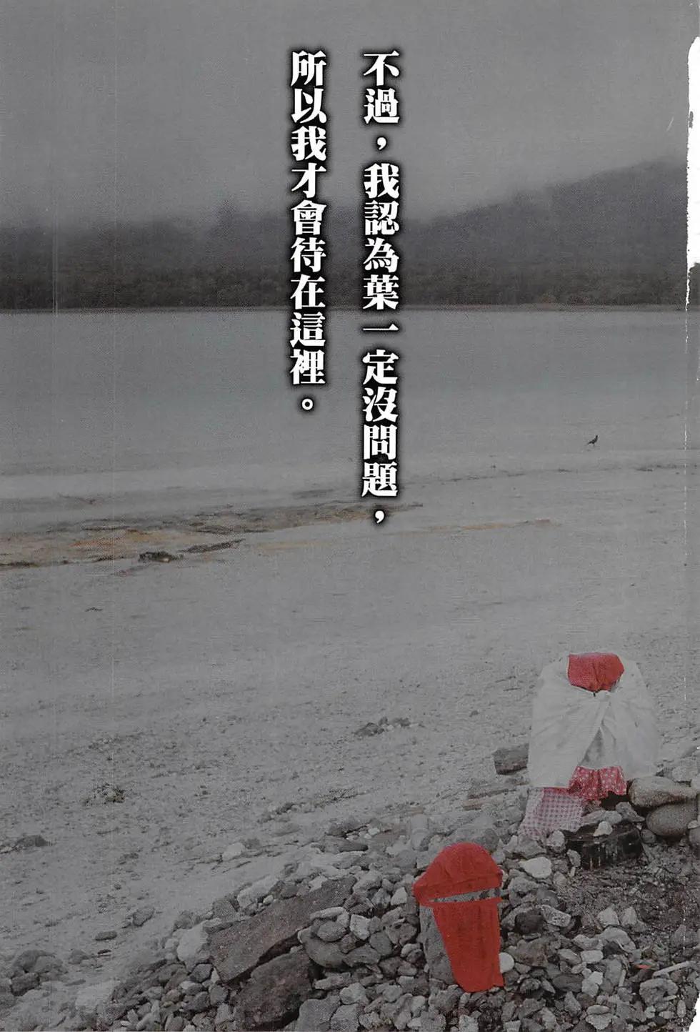 《通灵童子》完全版02 第3页