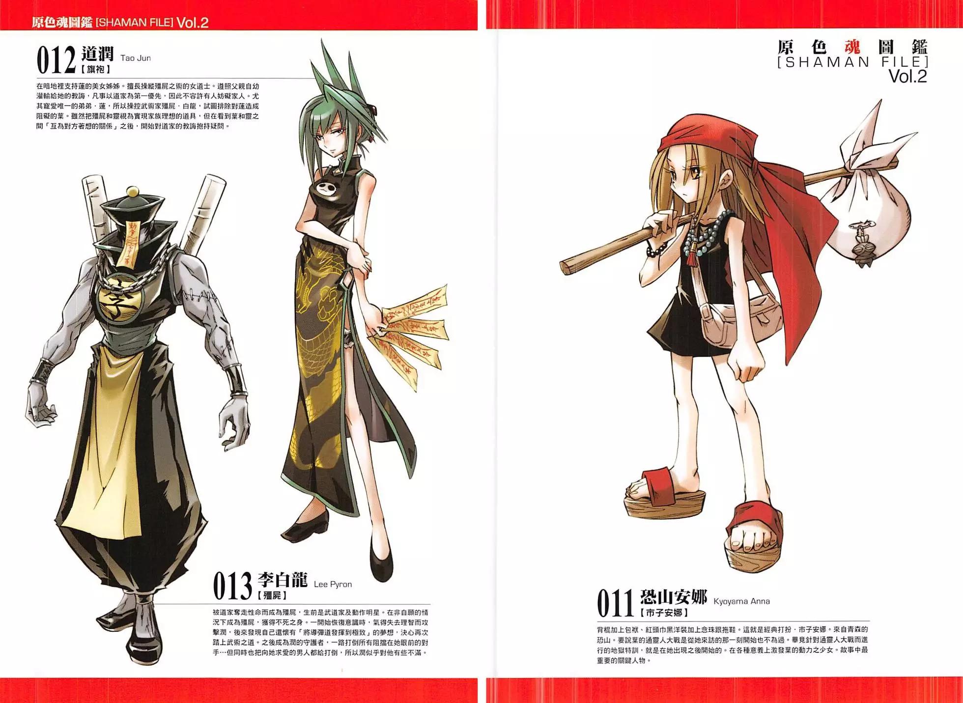 《通灵童子》完全版02 第5页