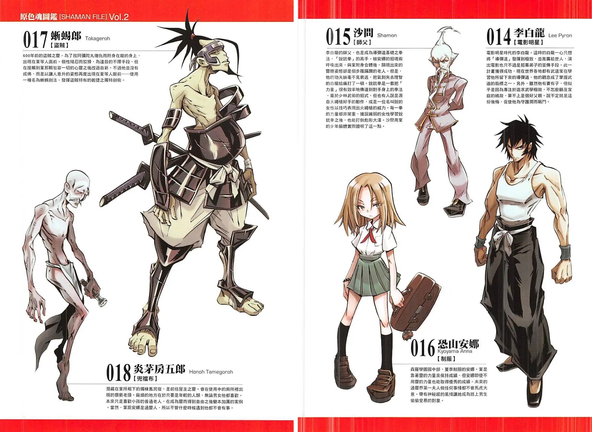 《通灵童子》完全版02 第6页