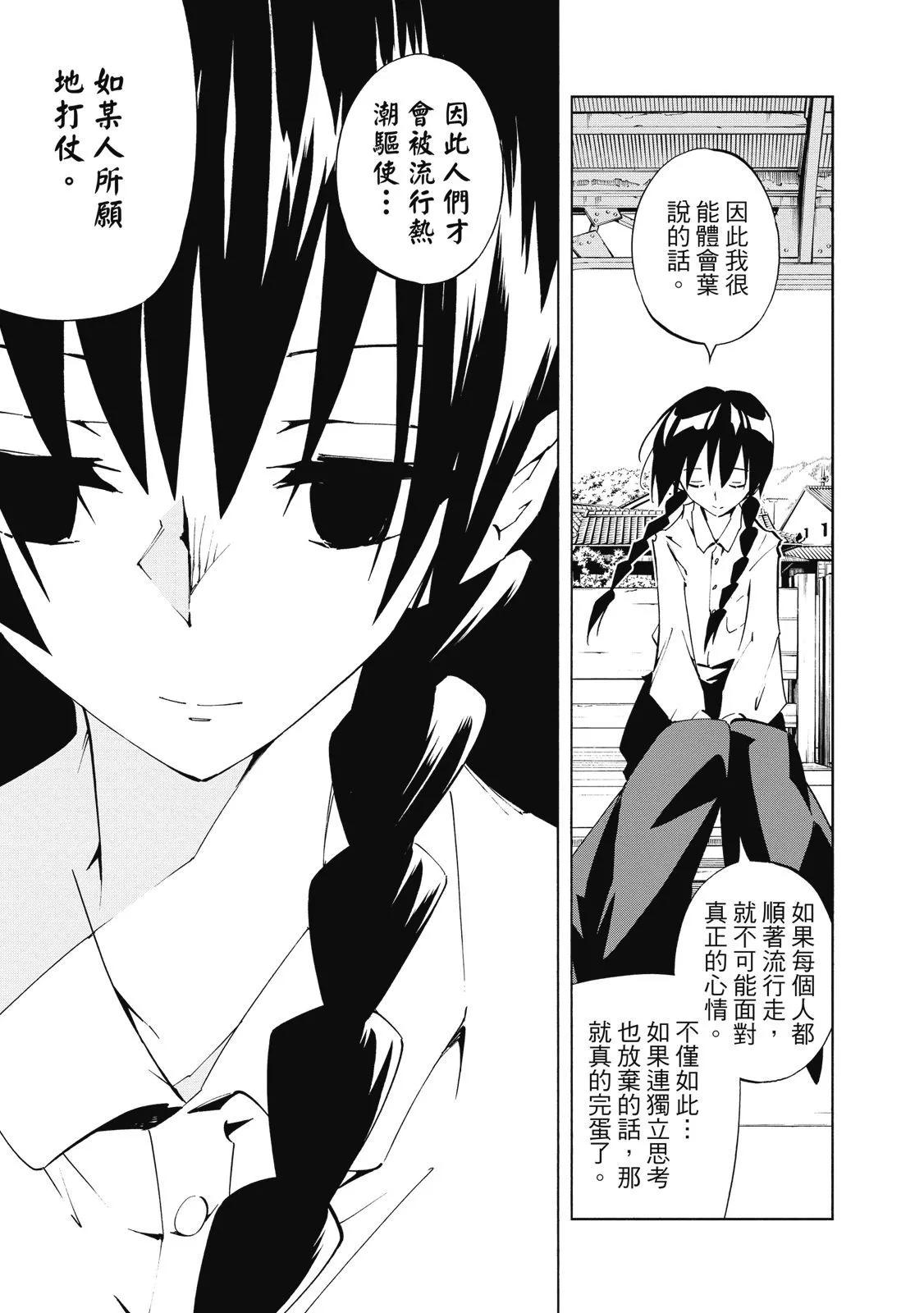《通灵童子》新装版01卷 第27页
