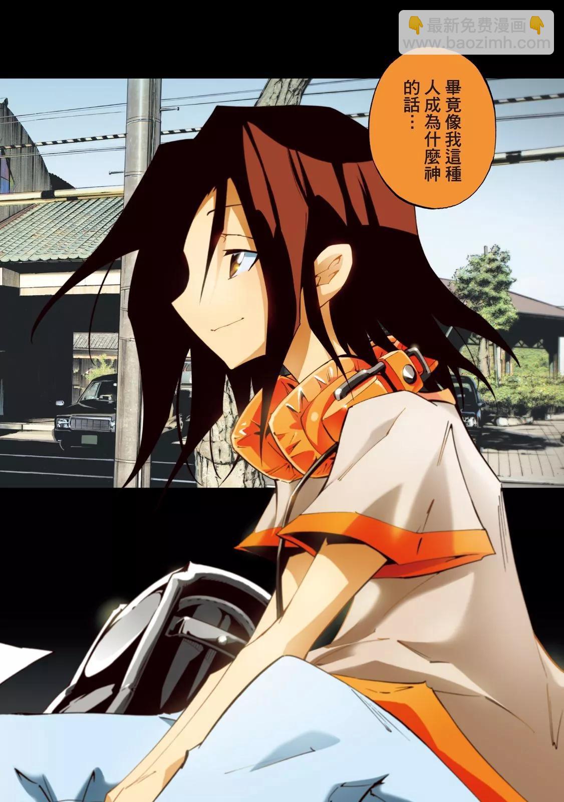 《通灵童子》新装版01卷 第4页