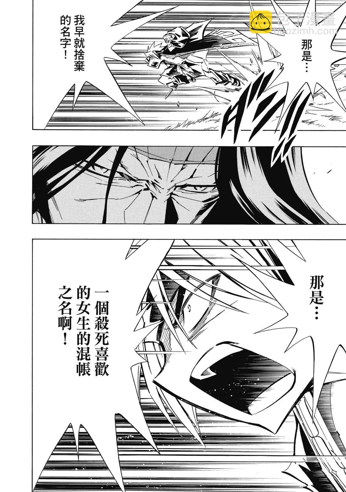 《通灵童子》第33卷 第10页