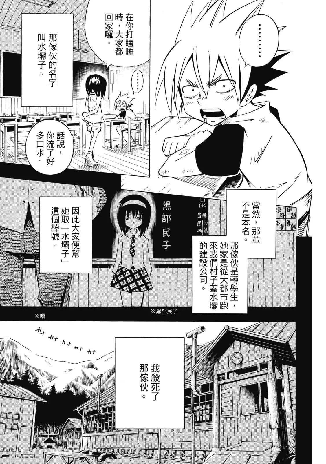 《通灵童子》第33卷 第13页