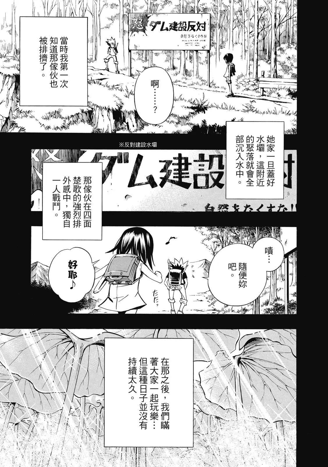 《通灵童子》第33卷 第15页