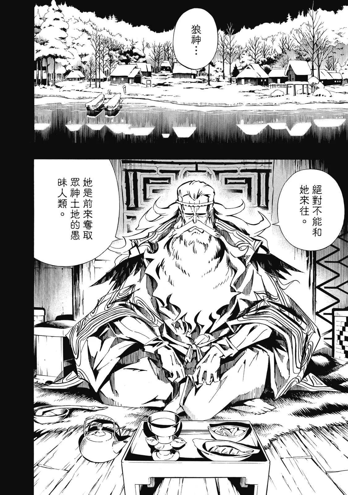 《通灵童子》第33卷 第16页