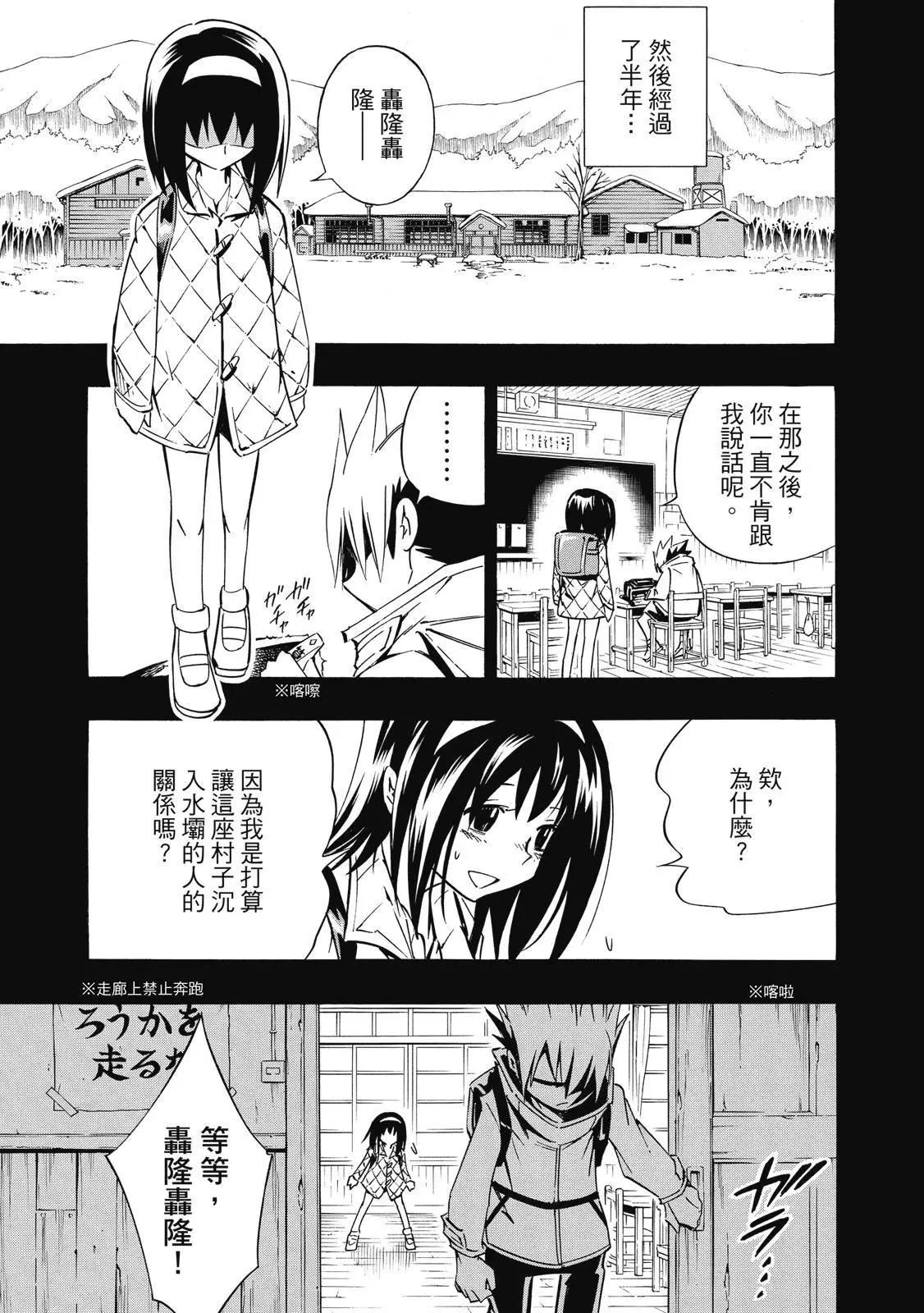《通灵童子》第33卷 第19页