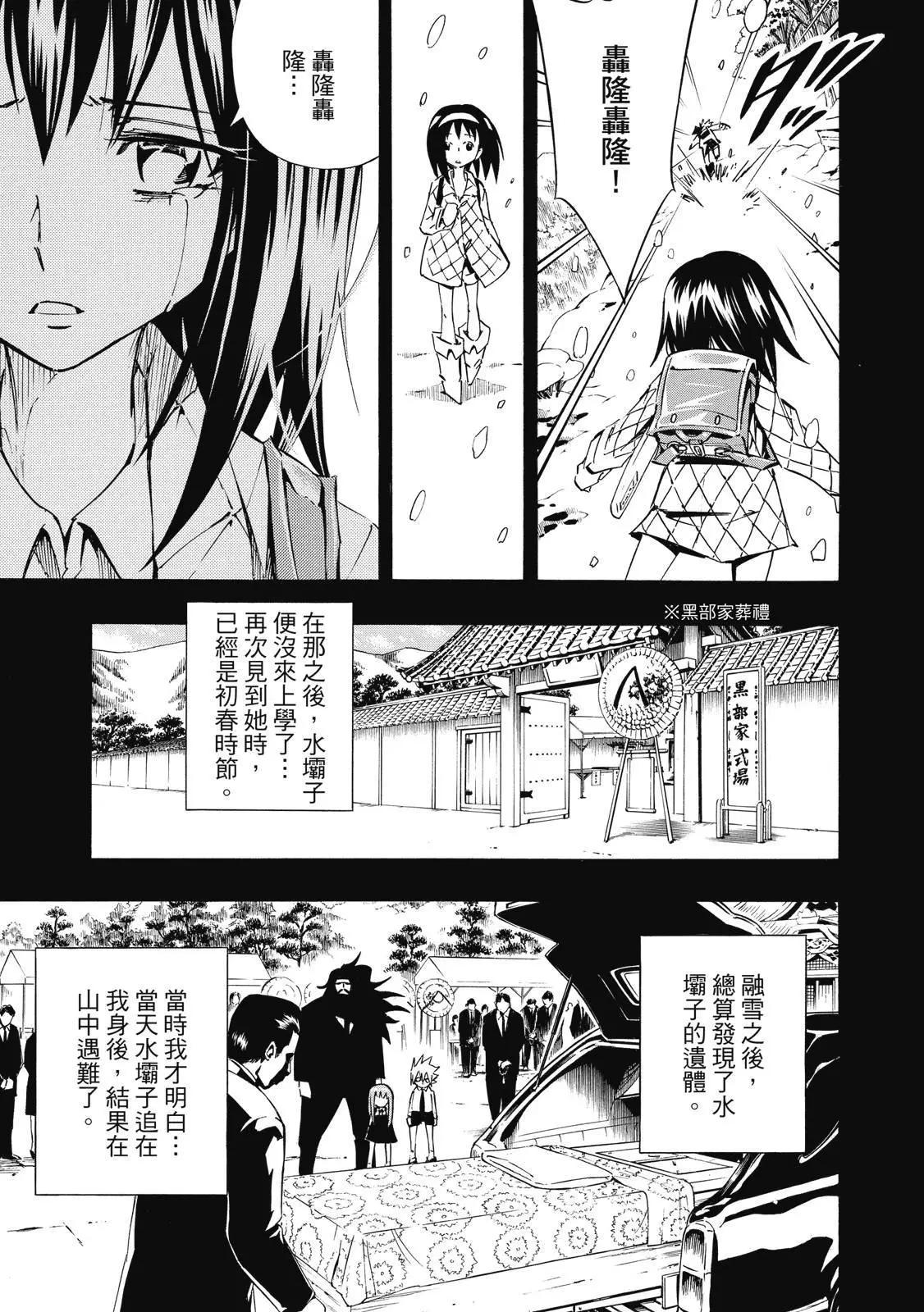 《通灵童子》第33卷 第21页